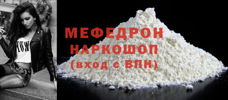 кракен зеркало  Далматово  МЕФ mephedrone 